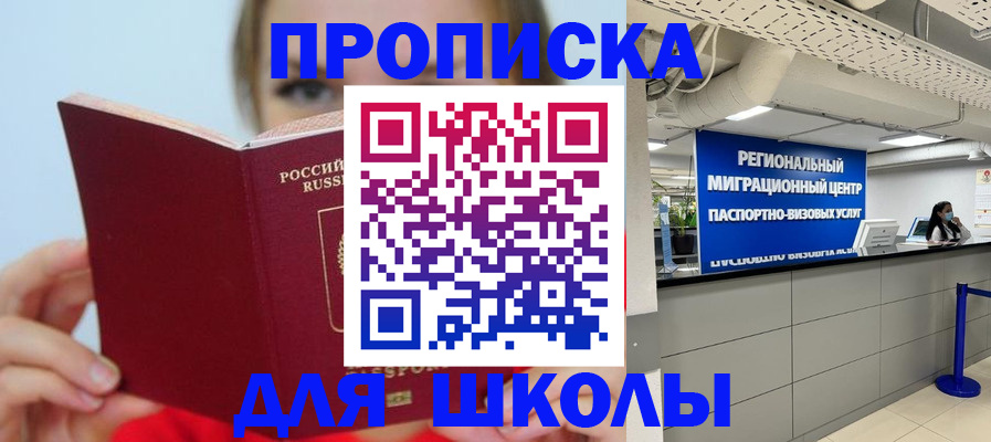 временная регистрация собственник в Дегтярске