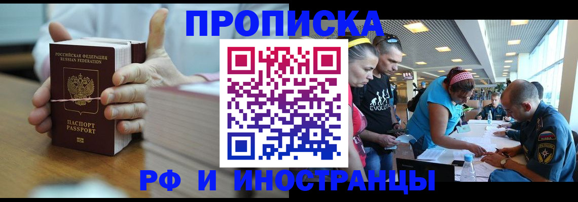 временная регистрация для всех в Дегтярске