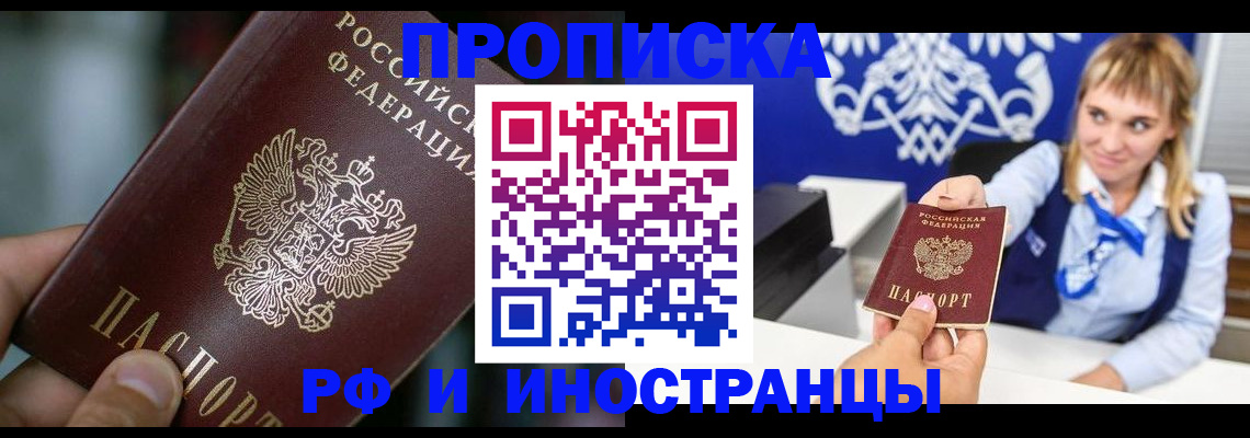 временная регистрация законно в Дегтярске