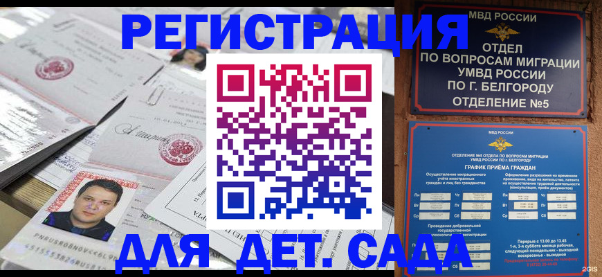 прописка от собственника в Дегтярске