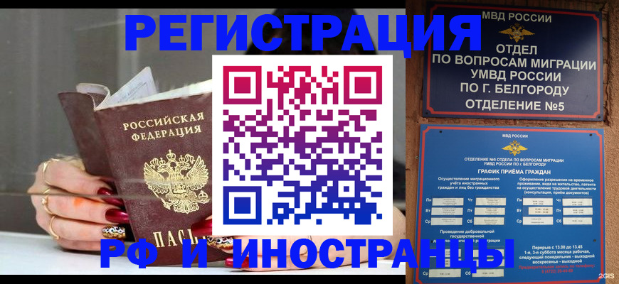 прописка в Дегтярске