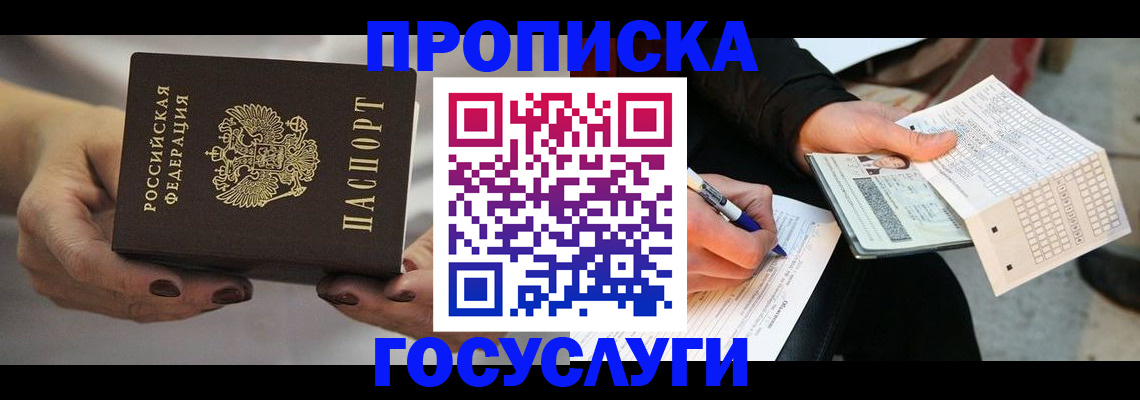 временная регистрация собственник в Дегтярске