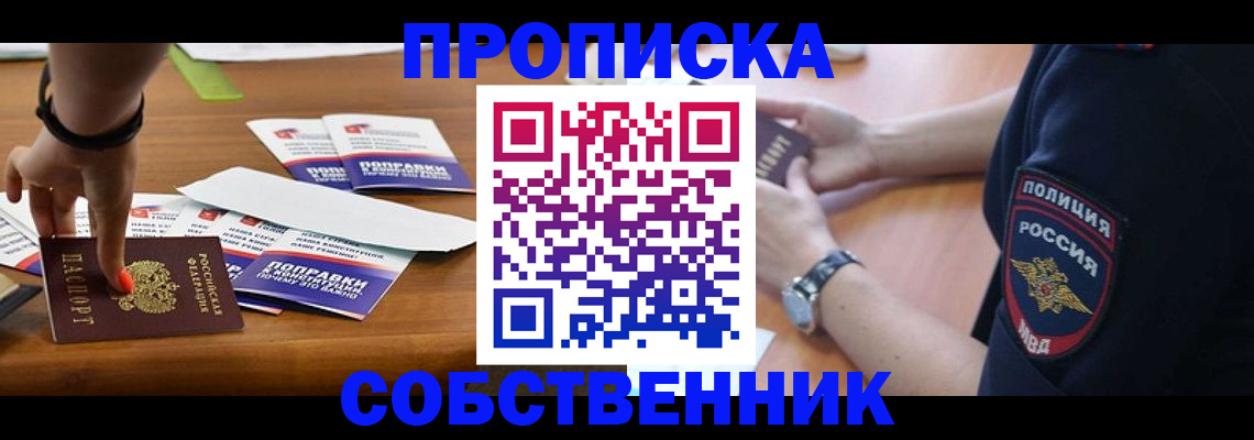 временная регистрация недорого в Дегтярске