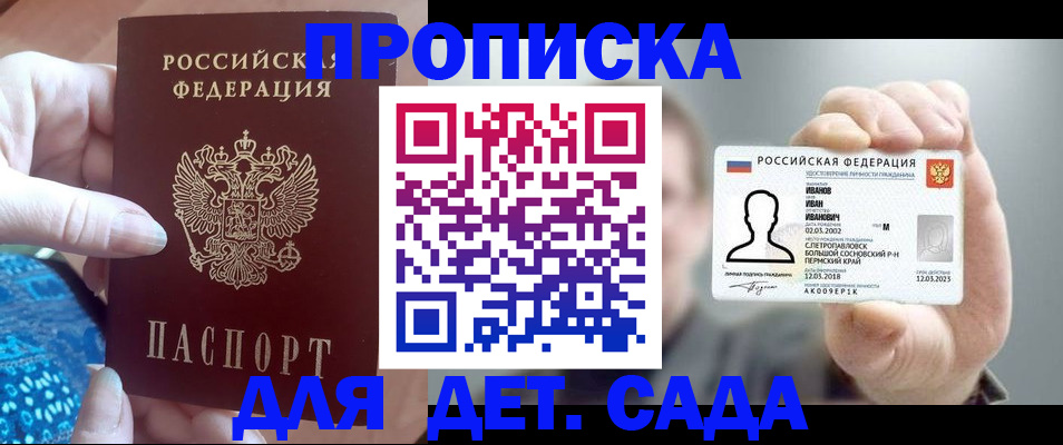временная регистрация недорого в Дегтярске