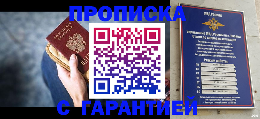 прописка поиск в Дегтярске