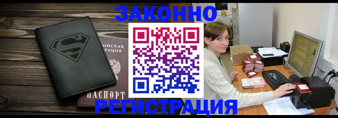 временная регистрация для всех в Дегтярске