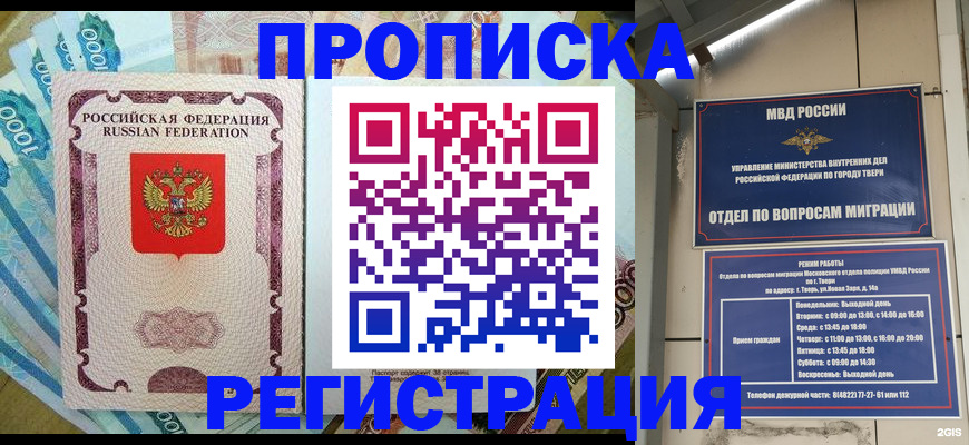временная регистрация собственник в Дегтярске
